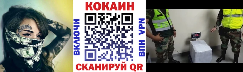 Купить  Солнечногорск  КОКАИН 99% 