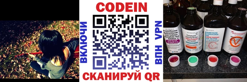 Купить закладки  Солнечногорск  Кодеин напиток Lean (лин) 