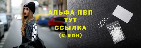 альфа пвп VHQ Володарск