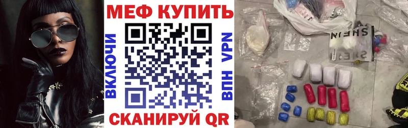 Купить  Солнечногорск  МЕФ мяу мяу 