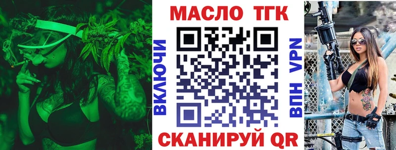 ТГК вейп  Купить закладки  Солнечногорск 
